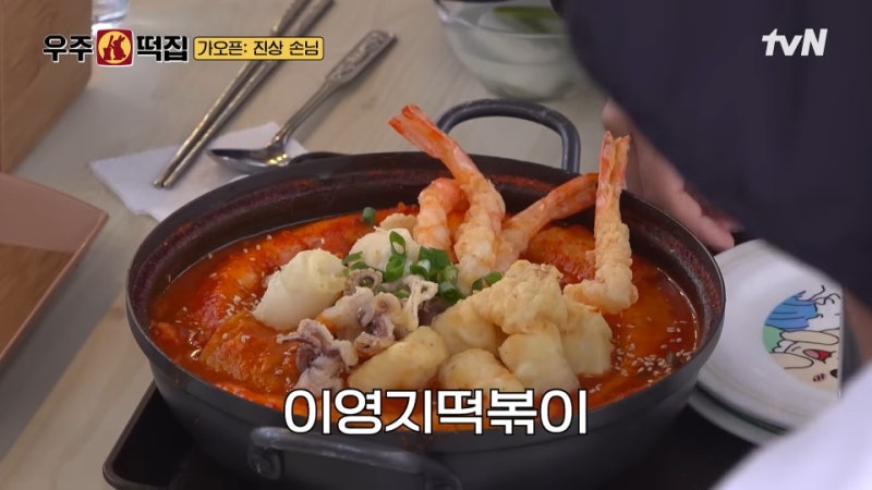 지락실 고흥 우주떡집 영지 떡볶이 레시피