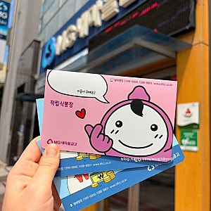신생아 적금 통장 추천 새마을금고 필요서류 소요시간