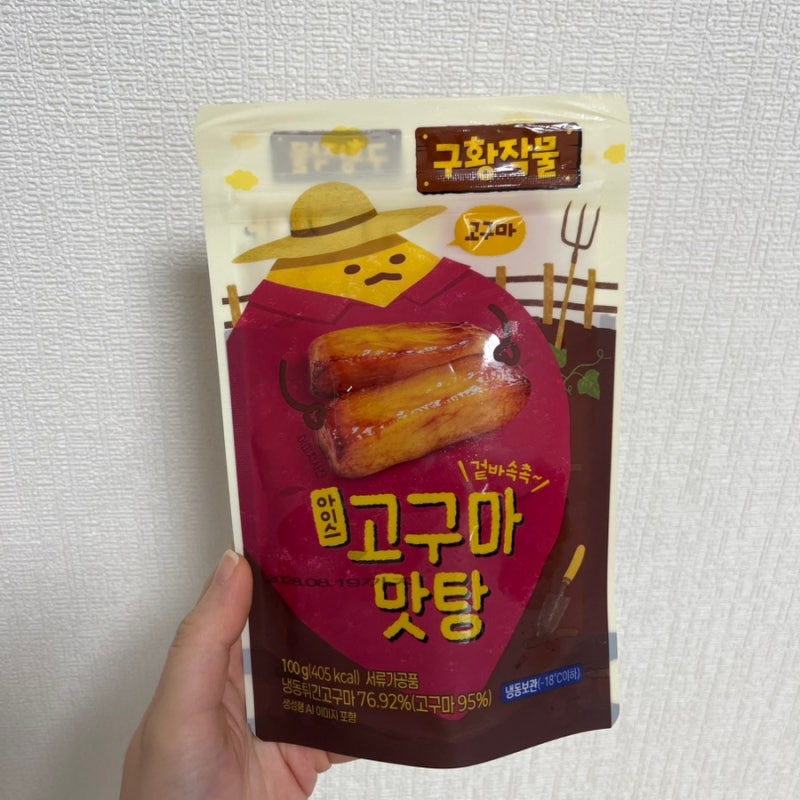 [GS25]아이스 고구마 맛탕 직접 먹어본 후기 (+ 일본 세븐일레븐 아이스 고구마 맛탕과 비교)