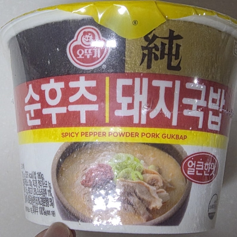 인터넷에서 난리 난 오뚜기 순후추 돼지국밥 얼큰한맛 솔직후기 | 조리법 칼로리 맵기
