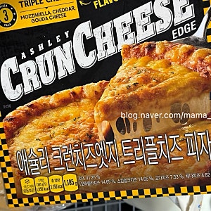 코스트코 애슐리 크런치즈엣지 트리플치즈 피자 내돈내산 후기치즈 좋아한다면 추천!