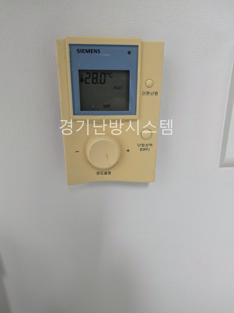 [매탄위브하늘채아파트] 지멘스 난방 온도조절기 교체 작업 후기