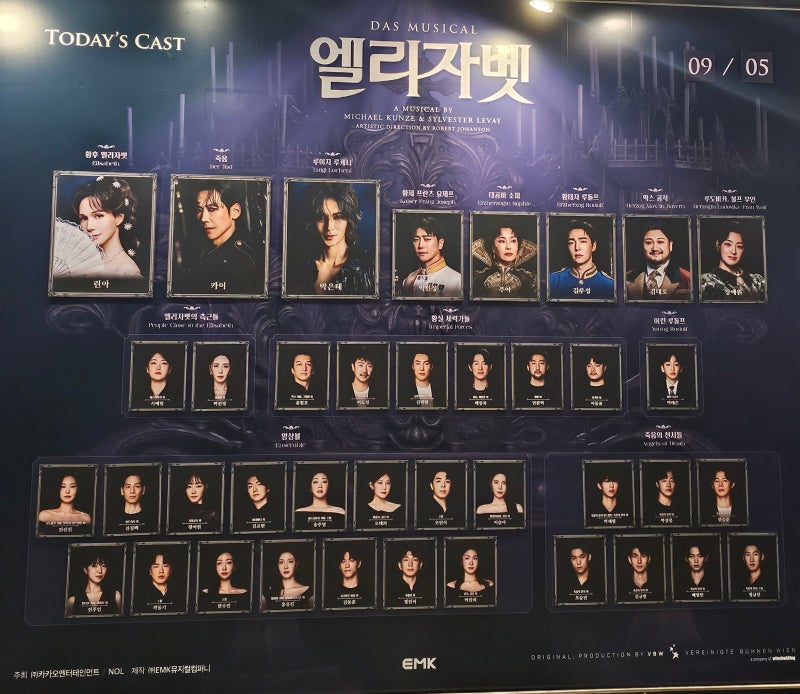 [후기] 260905 뮤지컬 박은태/린아/카이/박민성/주아/김우성