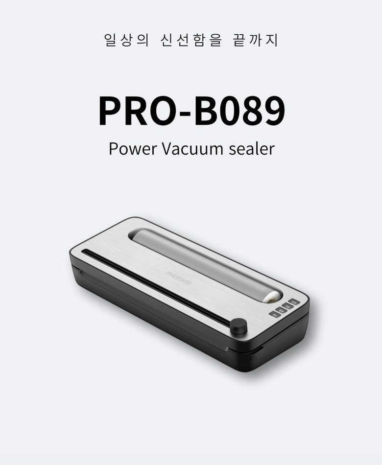 가정용 진공포장기 프리옴 PRO-B089, 고기 소분용으로 살 때 확인할 5가지
