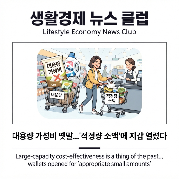생활경제 간추린 오후 뉴스맛집 09.07.월