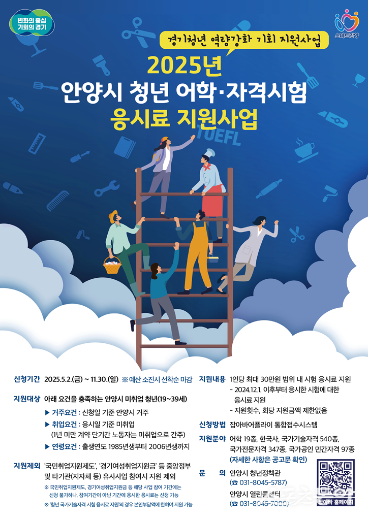잡아바 어플라이 응시료 환급 신청 방법, 시험에 떨어져도 최대 30만원 돌려받는 조건
