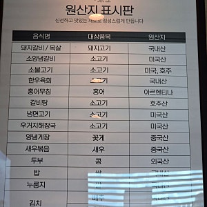 [충남/ 당진 수청동(체인점) 맛집] 솔가 수제갈비 함흥냉면 - 간간하지 않아 먹기 편한 냉면 ....