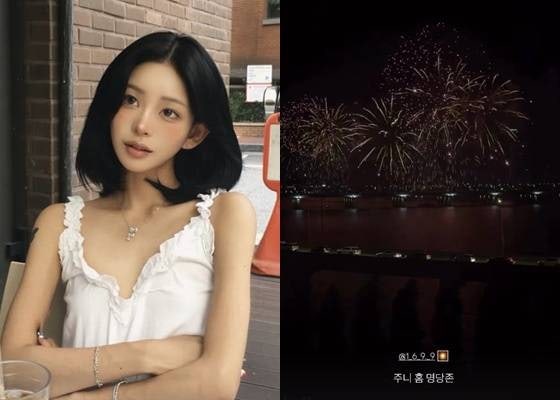최준희 신혼집 어디길래? 집에서 불꽃축제 직관... 감탄 나오는 한강뷰 ‘명당존’