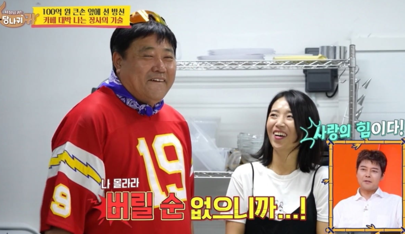 양준혁♥박현선 카페 창업의 반전, 하고 싶어 시작한 줄 알았더니 1년째 수습 중이었다