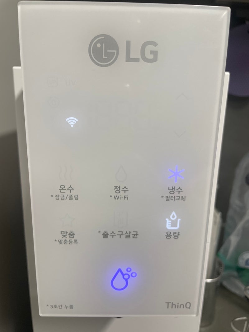 청주봉명동 LG정수기 아정당 렌탈 후기
