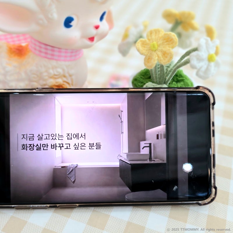살면서 2일 만에 간편시공! 한샘 이지바스7 화장실리모델링 덧방 시공 비용 욕실인테리어