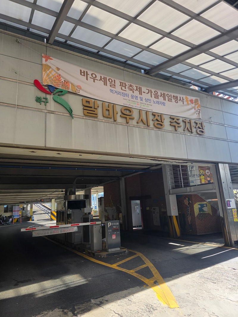 추석을 앞두고, 말바우시장에 가다