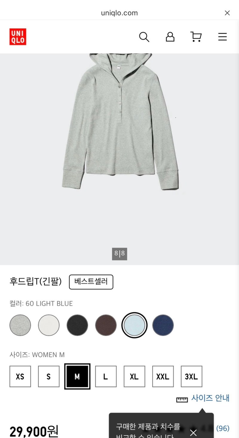 유니클로에서 핫한 핀터맛 트레이닝 후드티 S,L 후기