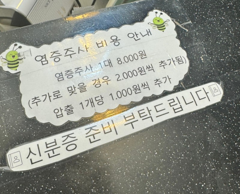 광화문 피부과 염증주사 가격 ｜여드름 염증주사 효과 내돈내산 후기 ｜직장인 점심시간 방....