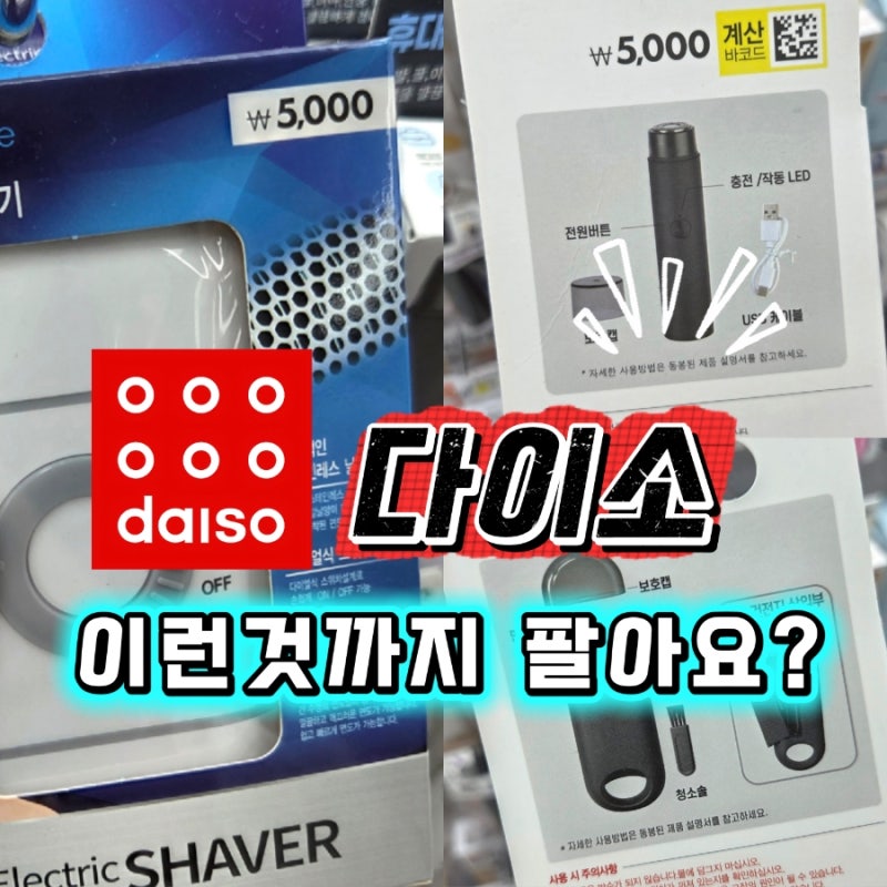"아니 이런 것까지 있어요?" 다이소에 숨겨진 꿀템 3가지