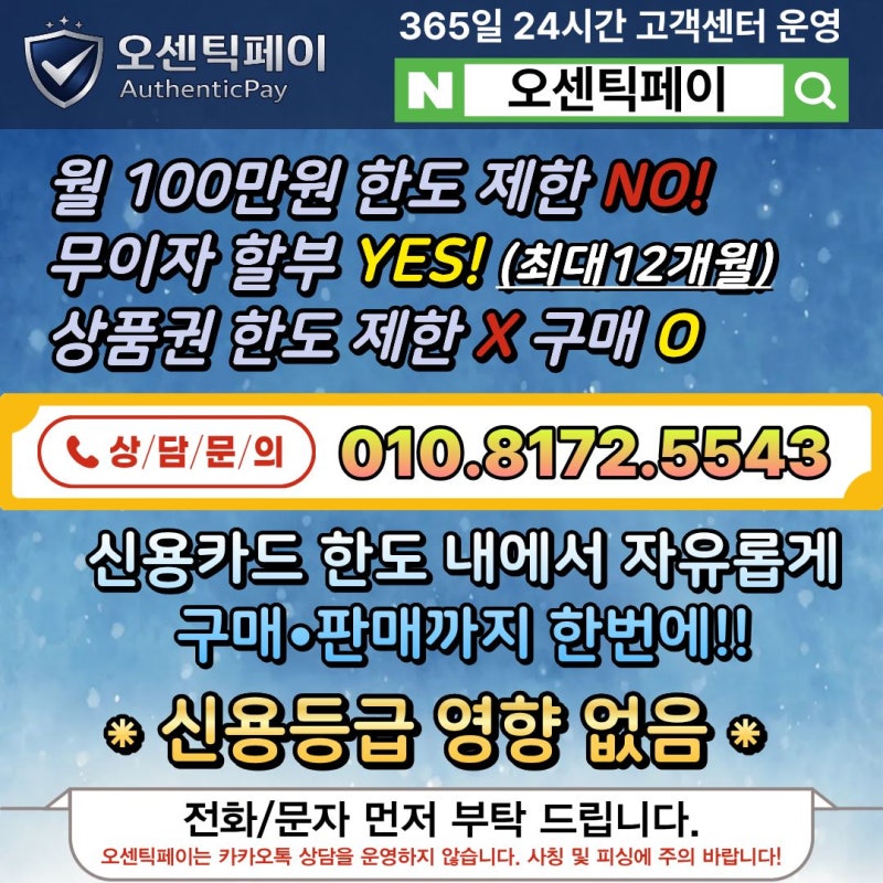 롯데백화점 법인 상품권구매, 법인카드 결제와 한도 확인하기