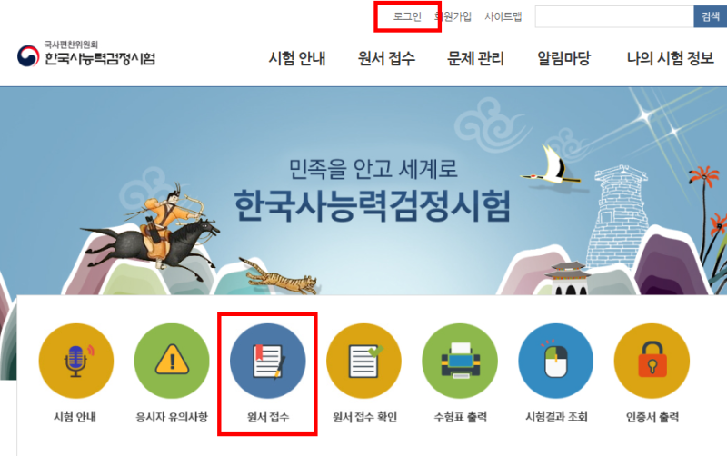 제80회 한능검 원서접수 일정 총정리 PC vs 핸드폰 뭐가 빠를까? 고사장 성공 팁 (79회 후기)