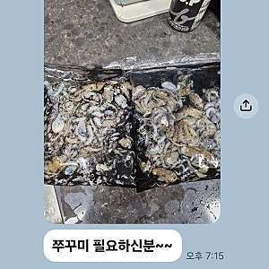 쭈꾸미 샤브샤브 만들기 손질부터 칼국수 죽까지 제대로 즐겼다