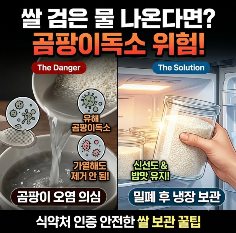 쌀 씻을 때 검은 물 나왔다면? 절대로 밥 지으면 안 되는 이유