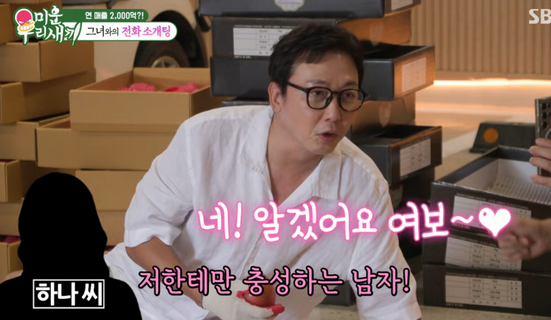 탁재훈 2천억 LA 사업가 소개팅, 재산 반에 '여보' 외친 이유