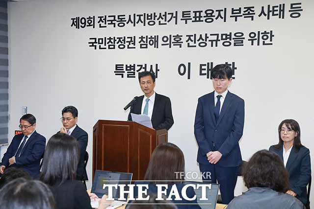 선관위 특별 검사 이태한 프로필 고향 학교 이력 특검보 박혁 김상천 권근환 김은정 김진우
