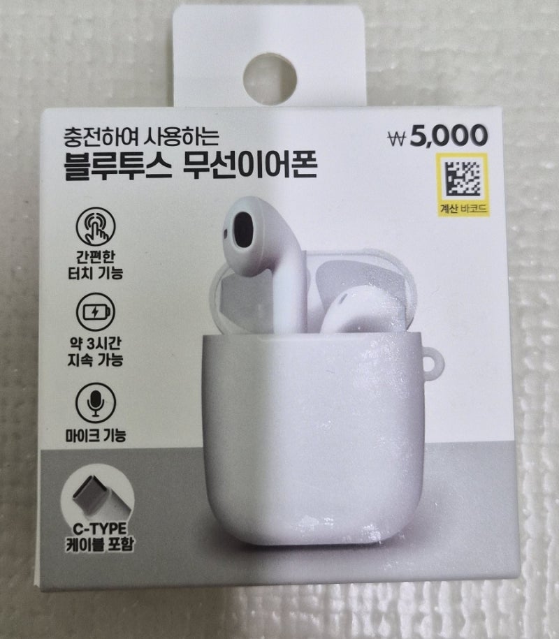 다이소 블루투스 이어폰 5천원 후기｜3일 써보니 음질·페어링·터치감은?