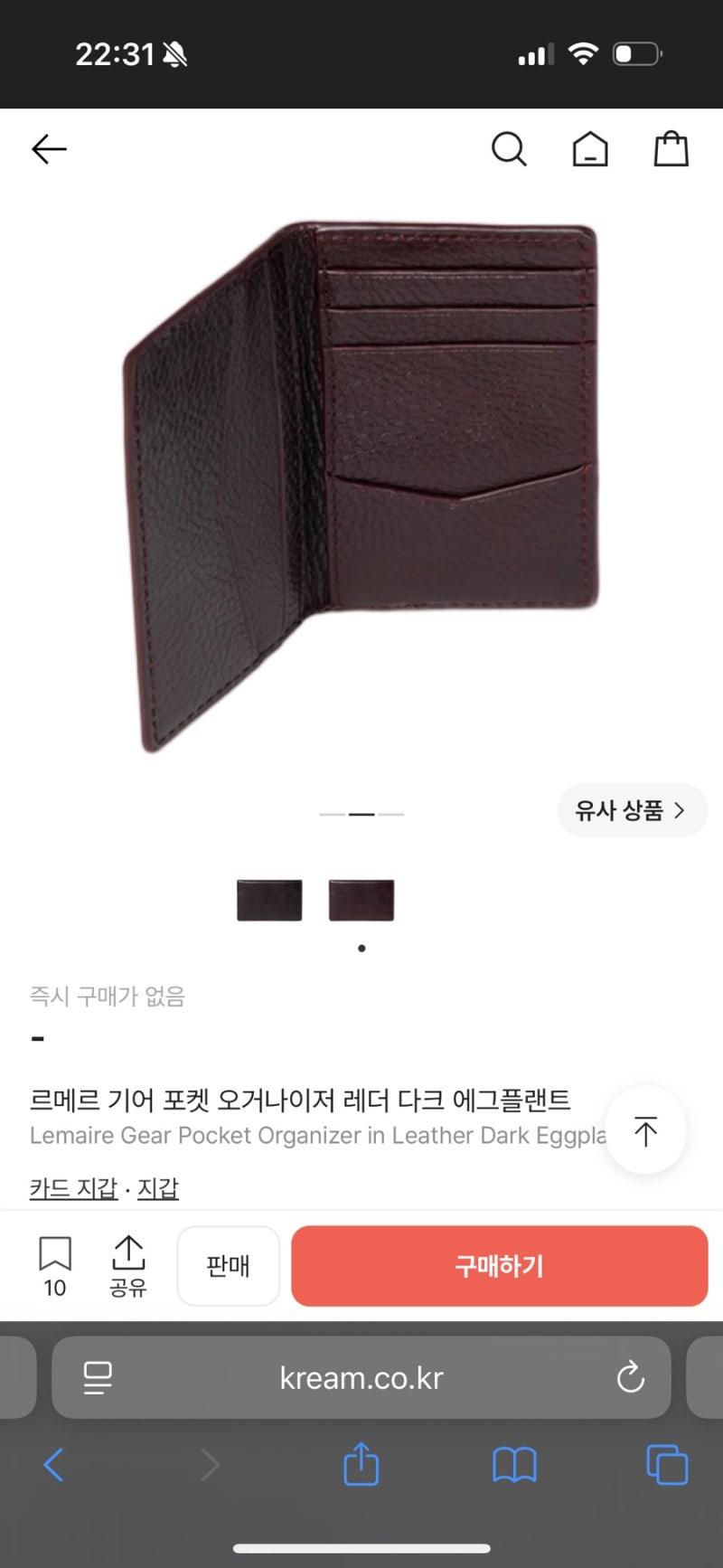 [일본여행] 도쿄 르메르 카드지갑 구매 후기(신주쿠 이세탄백화점) + 셀린느 카드지갑 가격 + ....