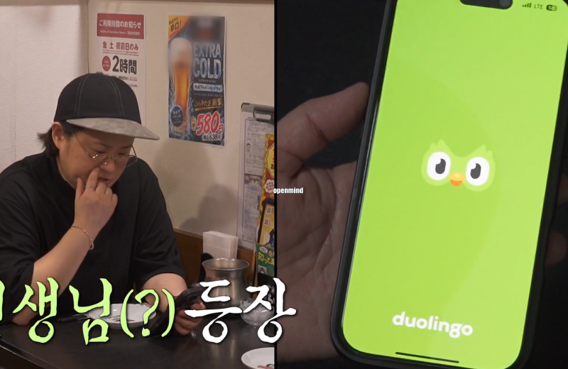 나혼자산다 김신영 일본어 어플 공부 선생님 류혜영 앱 듀오링고 나혼산