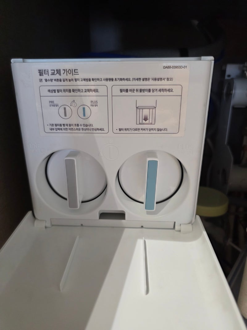 삼성 냉온정수기 R-C-SEC-CWAP210M 필터 셀프 교체 후기 (HAF-HIM 사용)