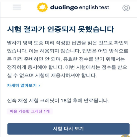 영국유학 IELTS 만 준비하세요? 영국 명문 공대도 듀오링고 시험을 인정합니다.
