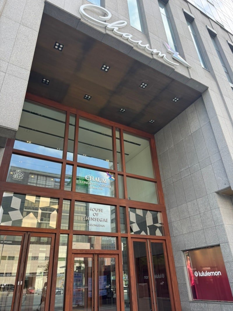 청담 가볼만한곳 하우스 오브 신세계 총정리! 트웰브 원더바 가격, 카페 베통, 트웰브 청담 ....
