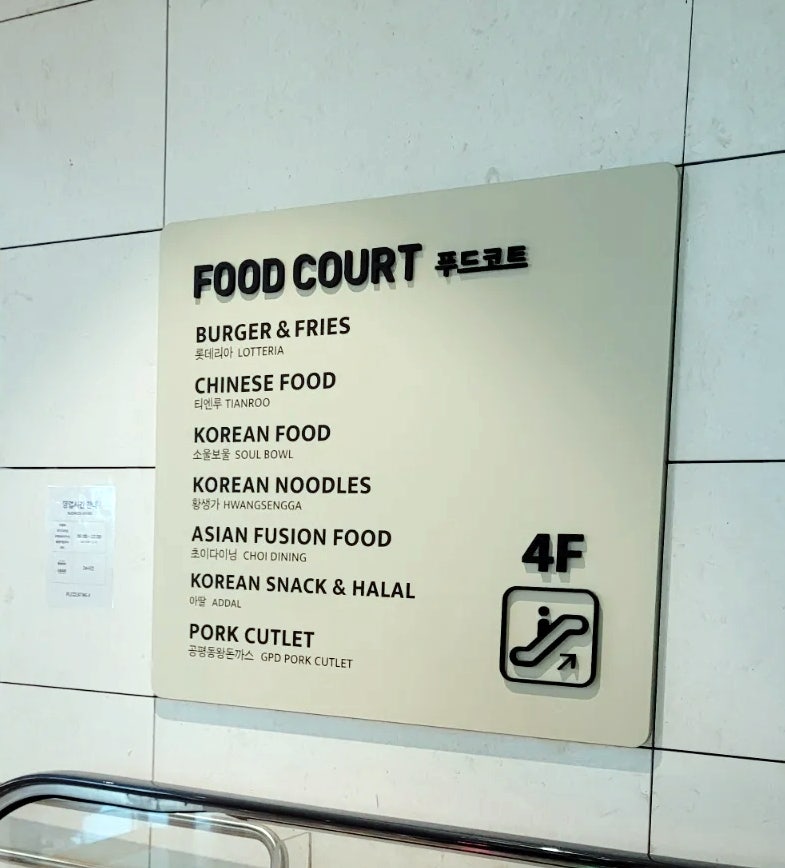 인천공항 제2터미널 식당 어디서먹지 푸드코트 플레이팅 위치 및 솔직 후기