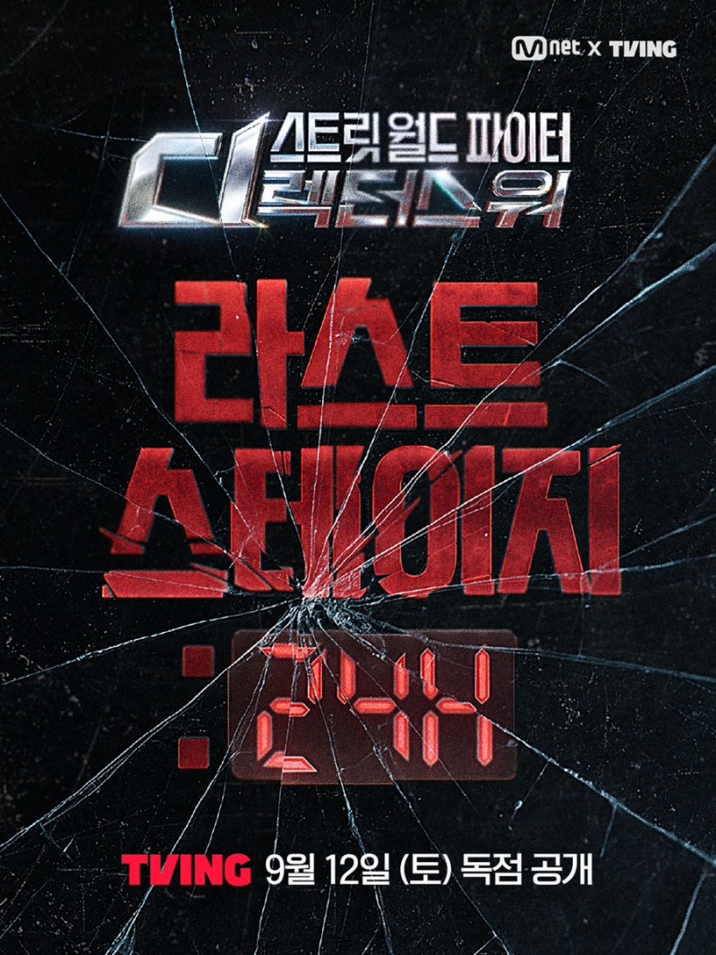 안무가 10인 , 탈락 건 24시간 창작 승부