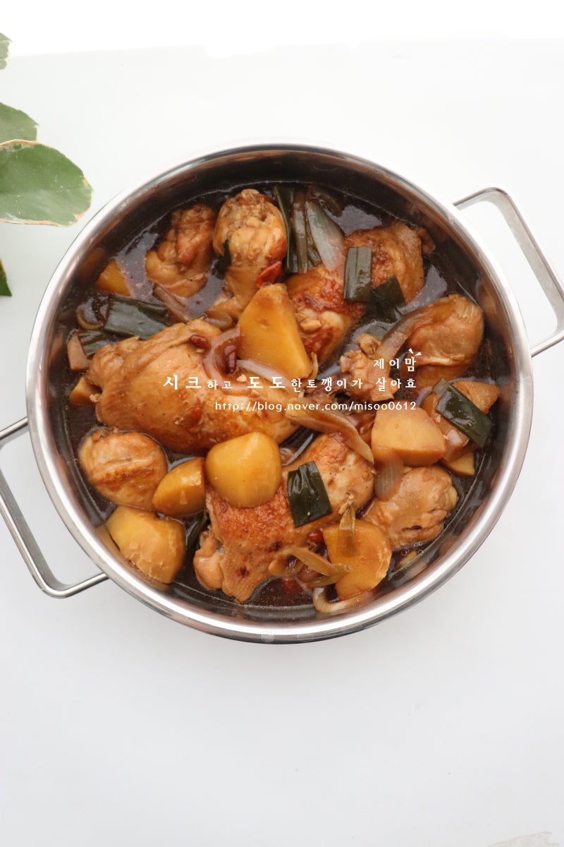 간장찜닭 레시피 류수영 스타일 안동 찜닭 양념 만드는 법