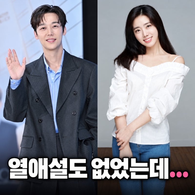 열애설도 없었는데…윤종훈, 10살 연하 배우와 11월 결혼