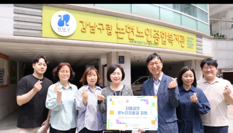 2026 강남구 노인 기초연금 총정리