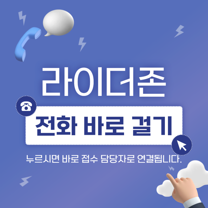 배달 오토바이 유상운송보험 인수형 리스, 진행 방법