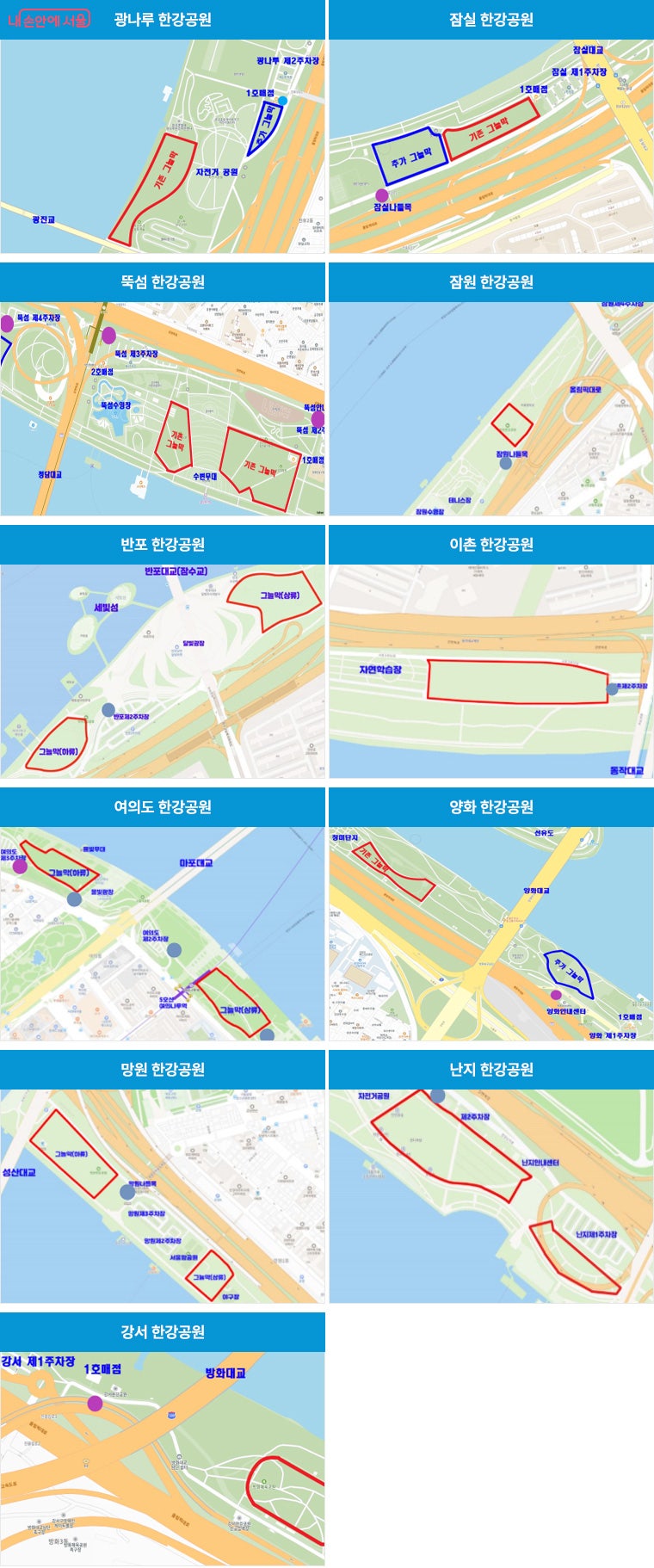 [그늘막 가능 위치 사진 첨부] 한강 그늘막 오후 10시까지 연장! 어디서 칠 수 있나? 위치 총정....