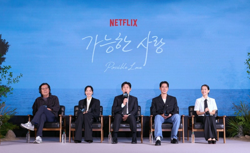 2026 개봉영화 추천가능한 사랑 개봉일·출연진·줄거리 총정리