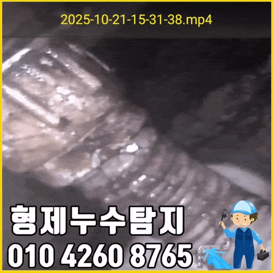 진해 아파트 욕조 배수구 흔들림, 욕조 철거 없이 배수관 교체한 현장