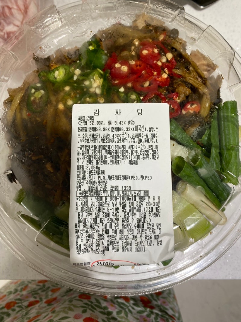 코스트코 감자탕