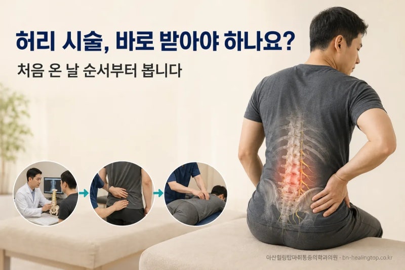 풍선확장술을 찾아오셨는데, 왜 바로 시술하지 않을까요?
