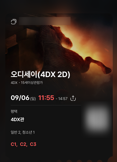 평택 AK플라자 CGV 오딧세이 4DX로 본 영화 후기(내돈 내산)