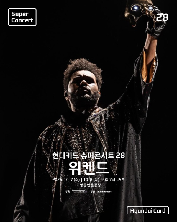 [콘서트/위켄드] 드디어 티켓 도착!! 위켄드 내한 현대카드 슈퍼콘서트 28, 예상 셋리스트