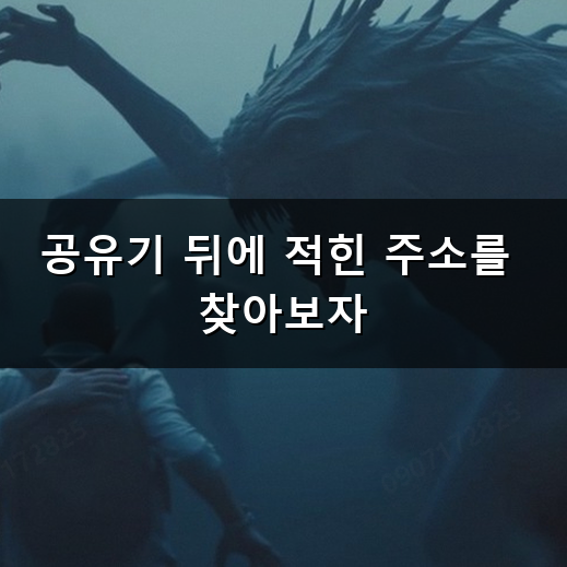 공유기 비밀번호 설정 왜 안 해두면 찜찜할까? 안전한 와이파이 관리법