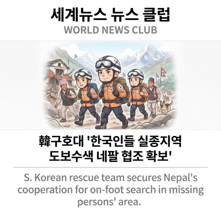 세계뉴스 간추린 밤중 뉴스맛집 09.07.월