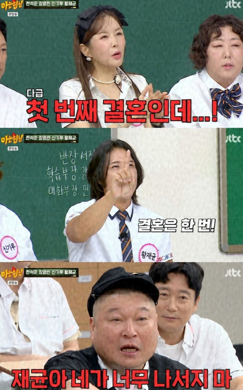 황재균, "재혼?" 질문에 또 당황... 강호동이 날린 결정타 한 방