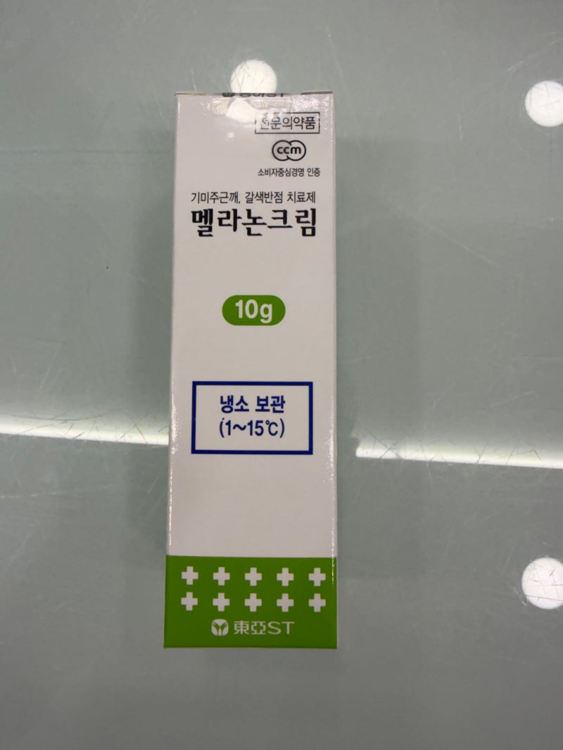 동아제약 멜라논크림 : 함익병 멜라논크림, 해결되지 않는 기미 주근깨에 어떤 것을 바를 수 ....