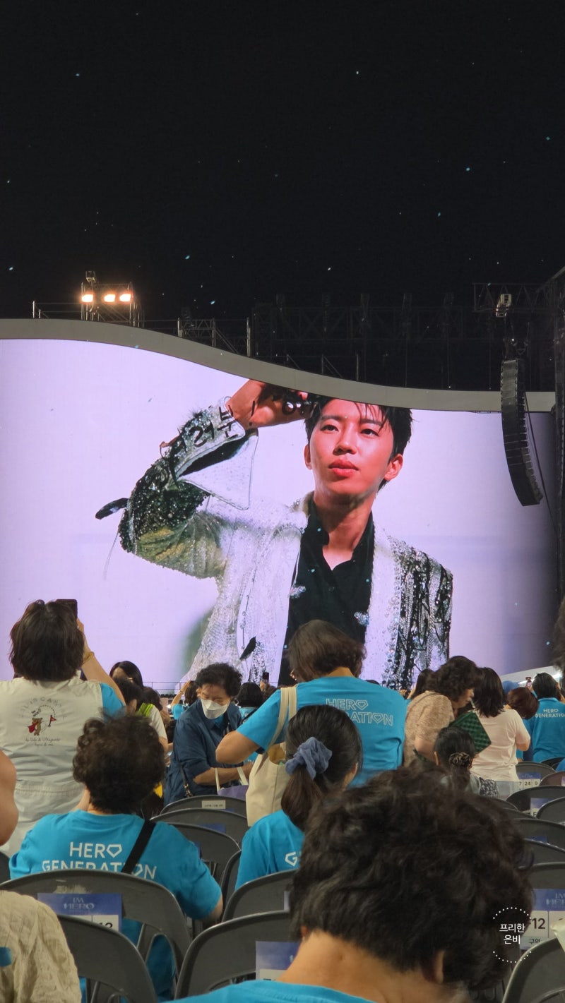 임영웅 고양 콘서트 후기 더스타디움 고양종합운동장 주경기장 시야