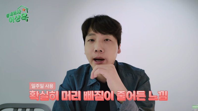 도브 비누로 머리를 감으면 탈모가 없어진다는 말은 진짜일까? 도브 뷰티바 샴푸 대체 7일 ....